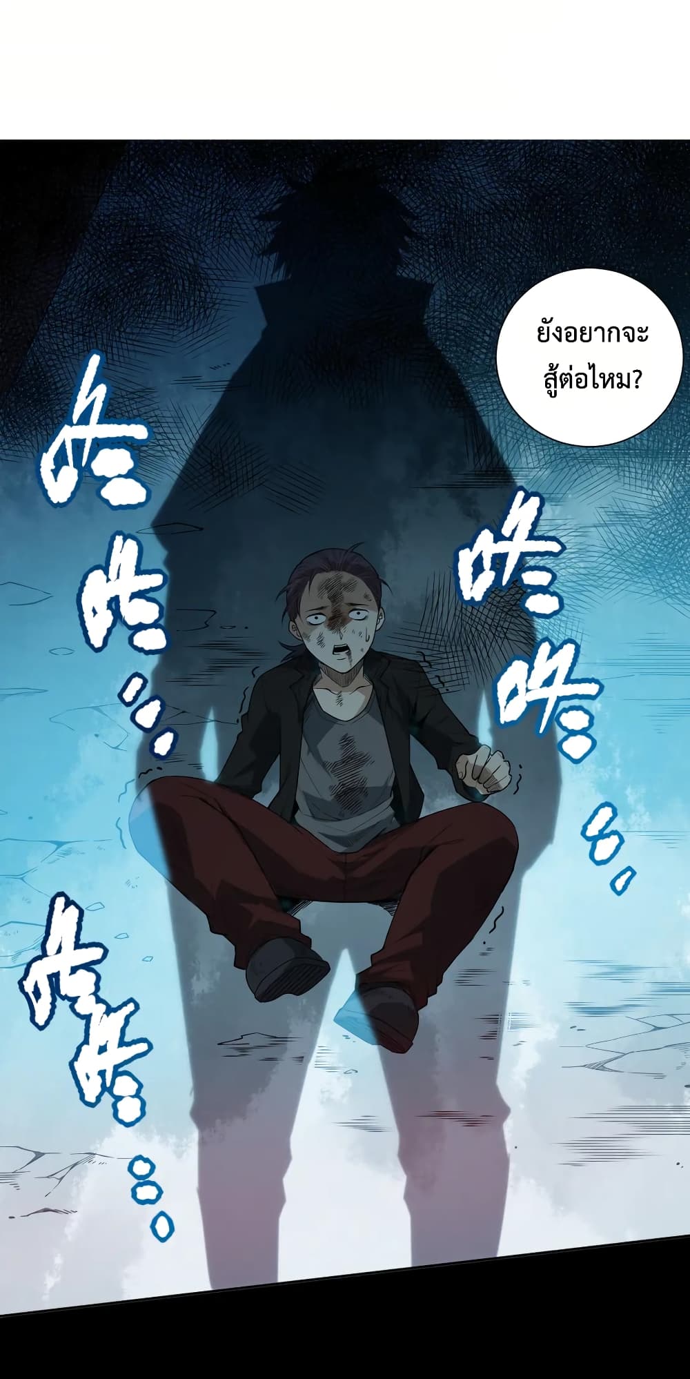 ULTIMATE SOLDIER ตอนที่ 127 (2)