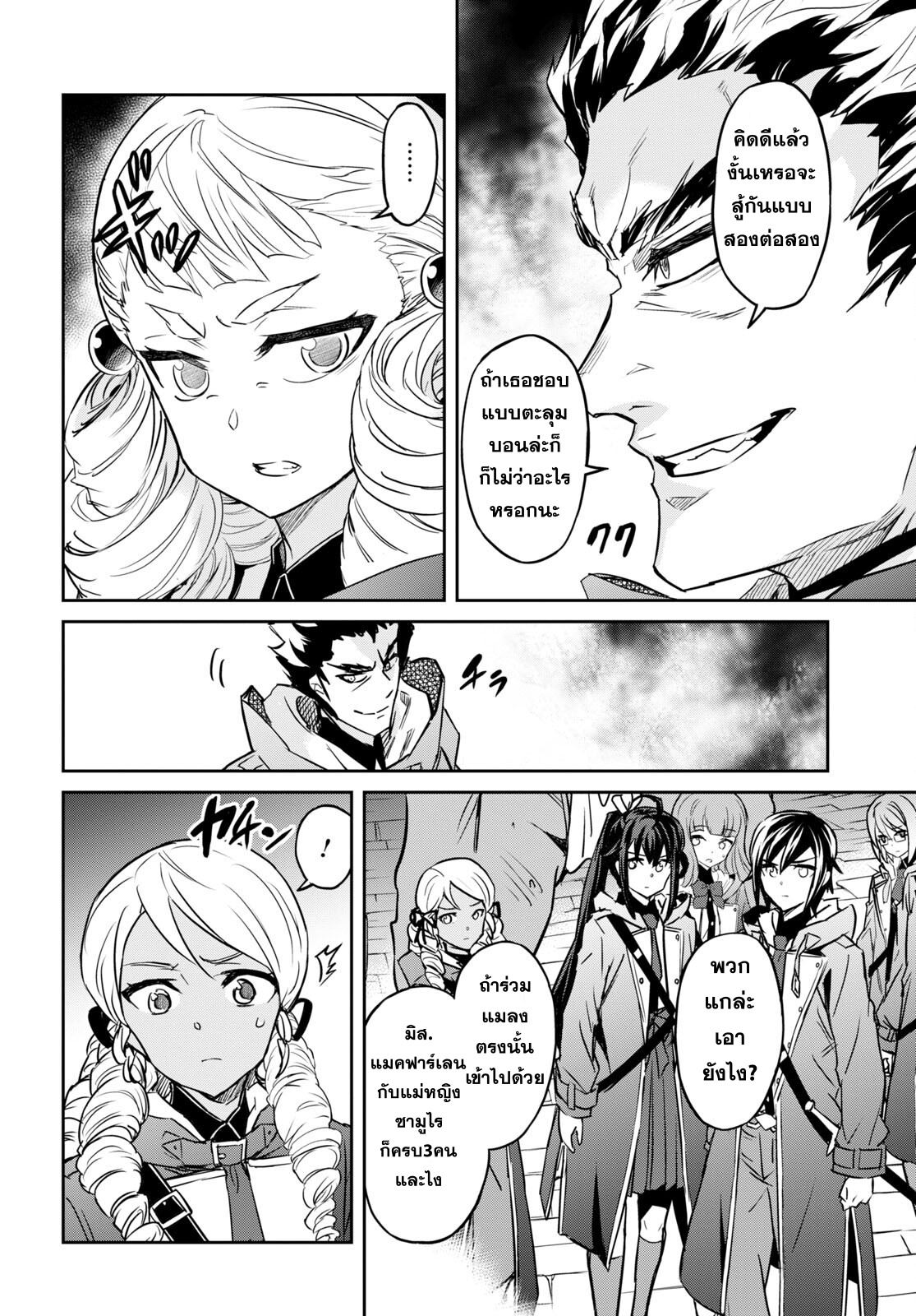 Nanatsu no Maken ga Shihai suru 25 30