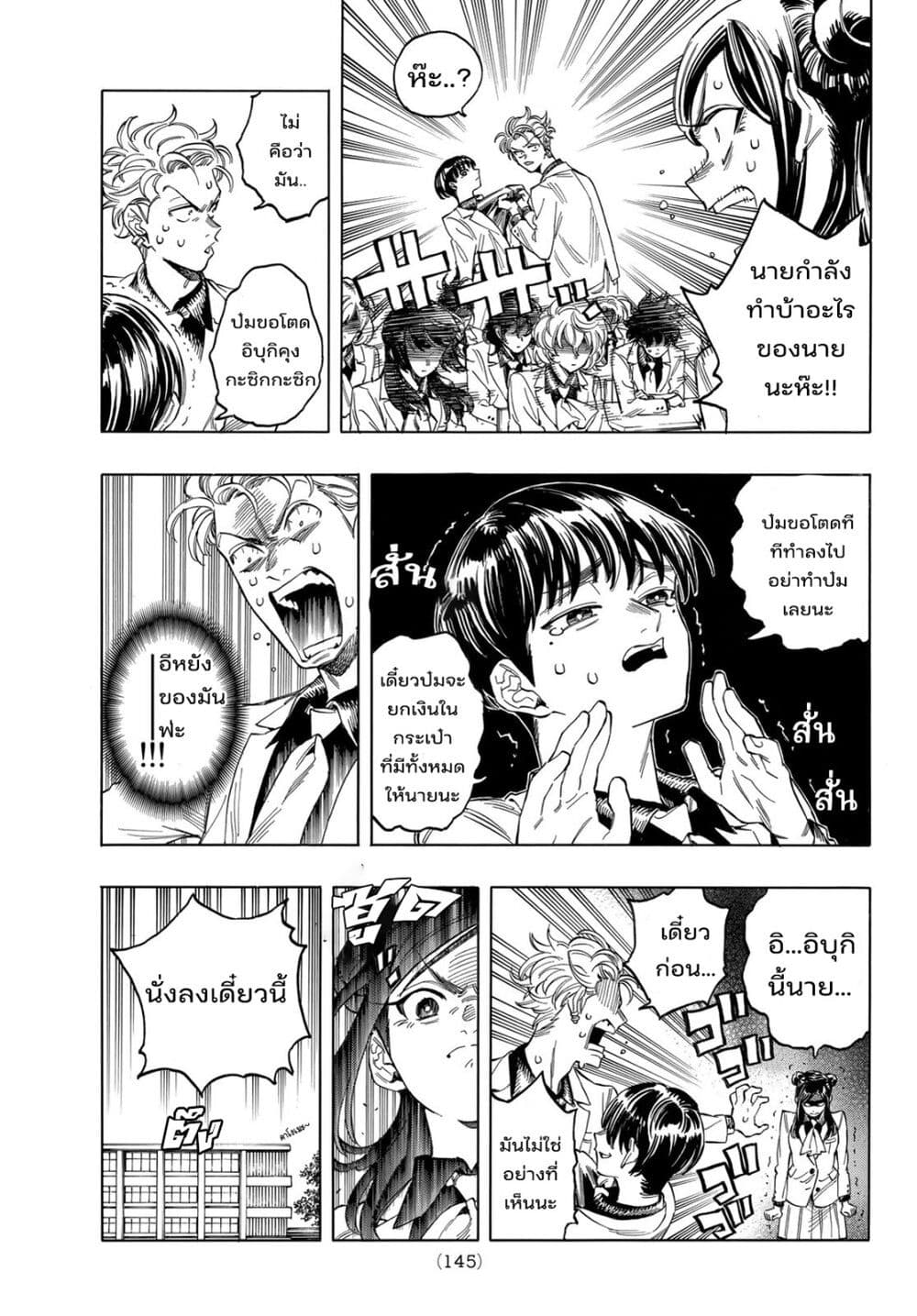 Akabane Honeko no Bodyguard 2.1 (13)