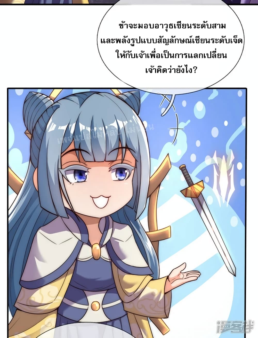 Returning to take revenge of the God Demon King ตอนที่ 61 (47)