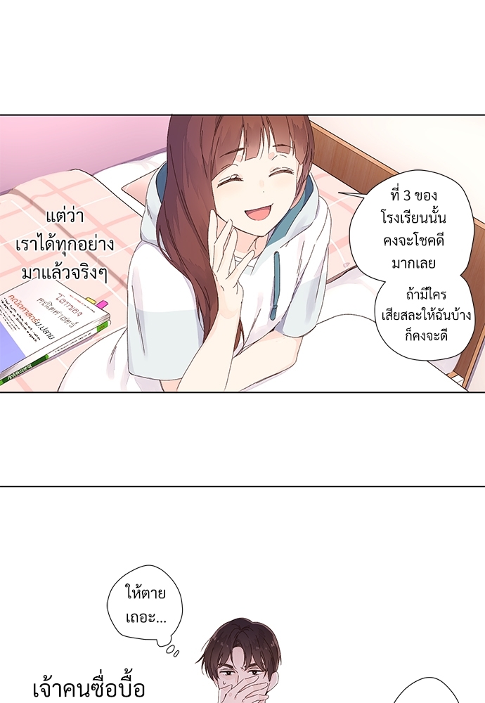 4 Week Lovers แฟนกัน 4 สัปดาห์ 26 39