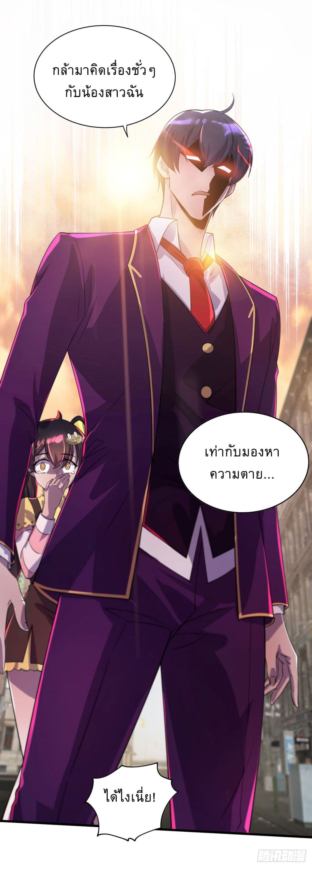 More Kill More Powerful ตอนที่ 15 (14)