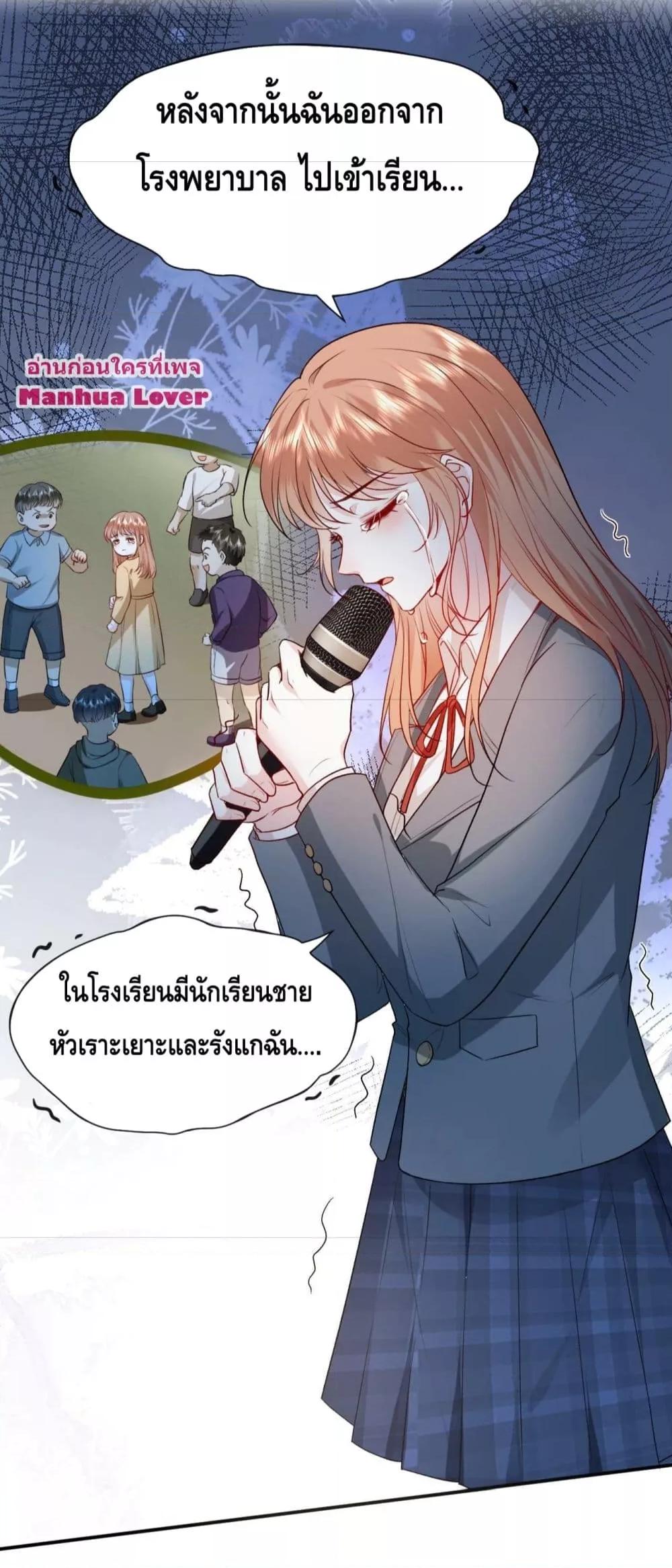 Madam Slaps Her Face Online Everyday ตอนที่ 27 (11)