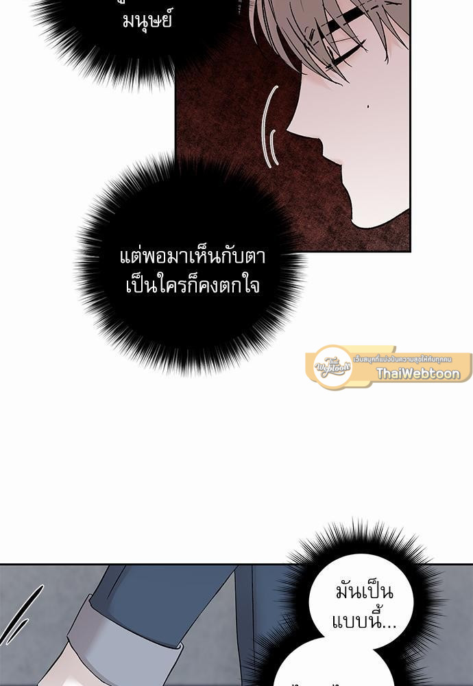 เสือขย้ำจันทร์ 24 61
