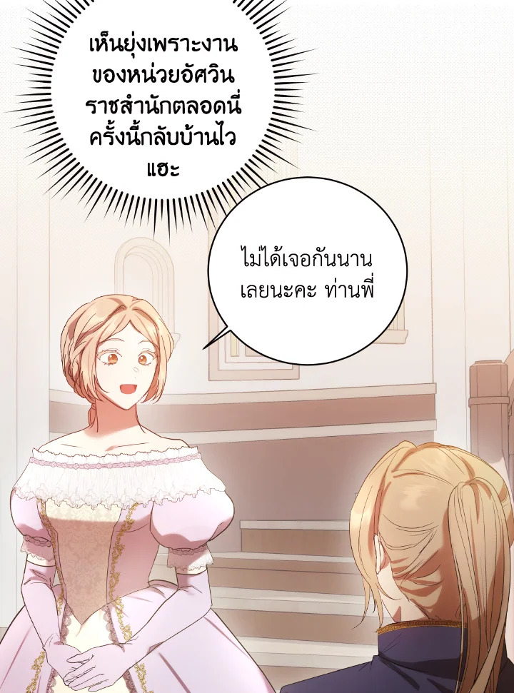 I Just Want My Happy Ending 4 06