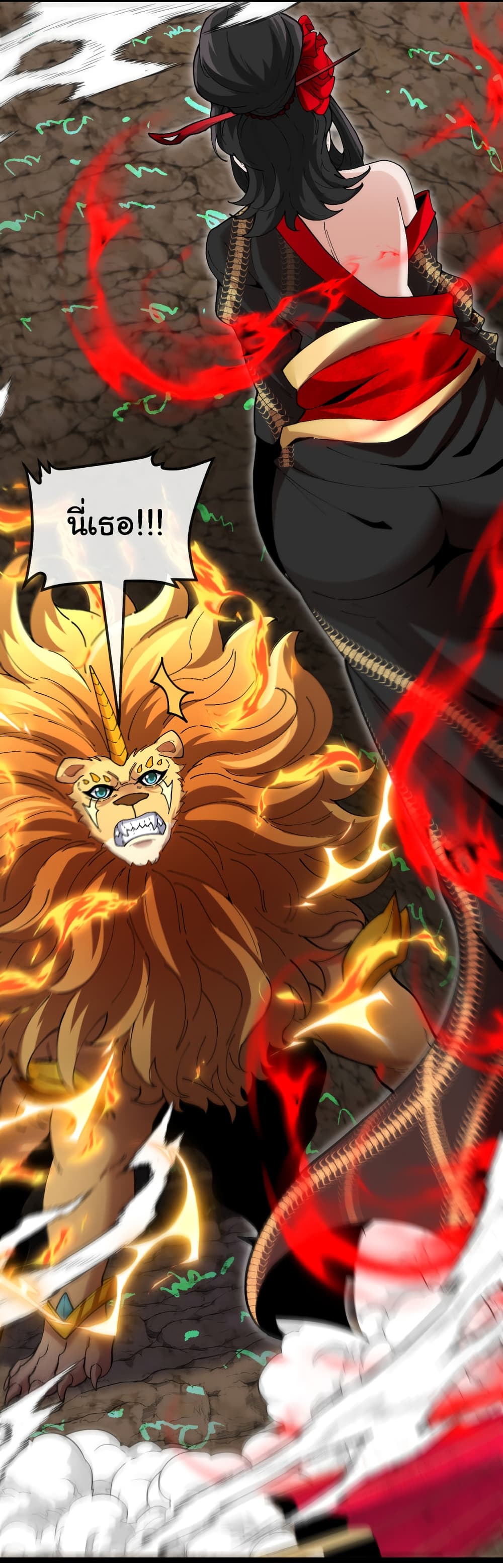 Reincarnated as the King of Beasts ตอนที่ 11 (45)