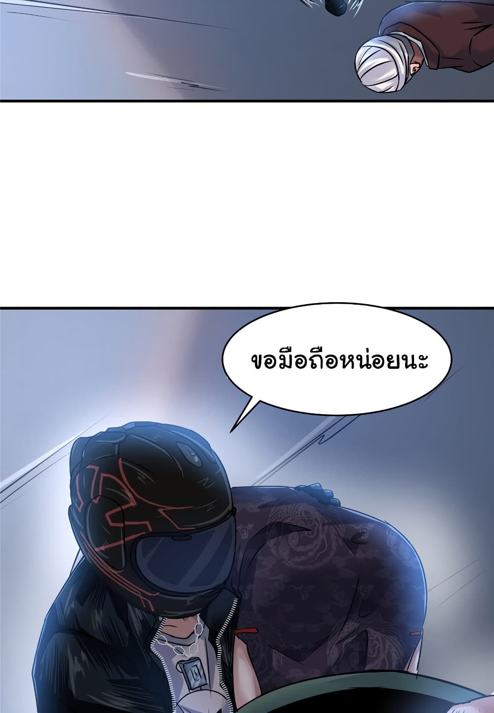 Live Steadily, Don’t Wave ตอนที่ 78 (13)