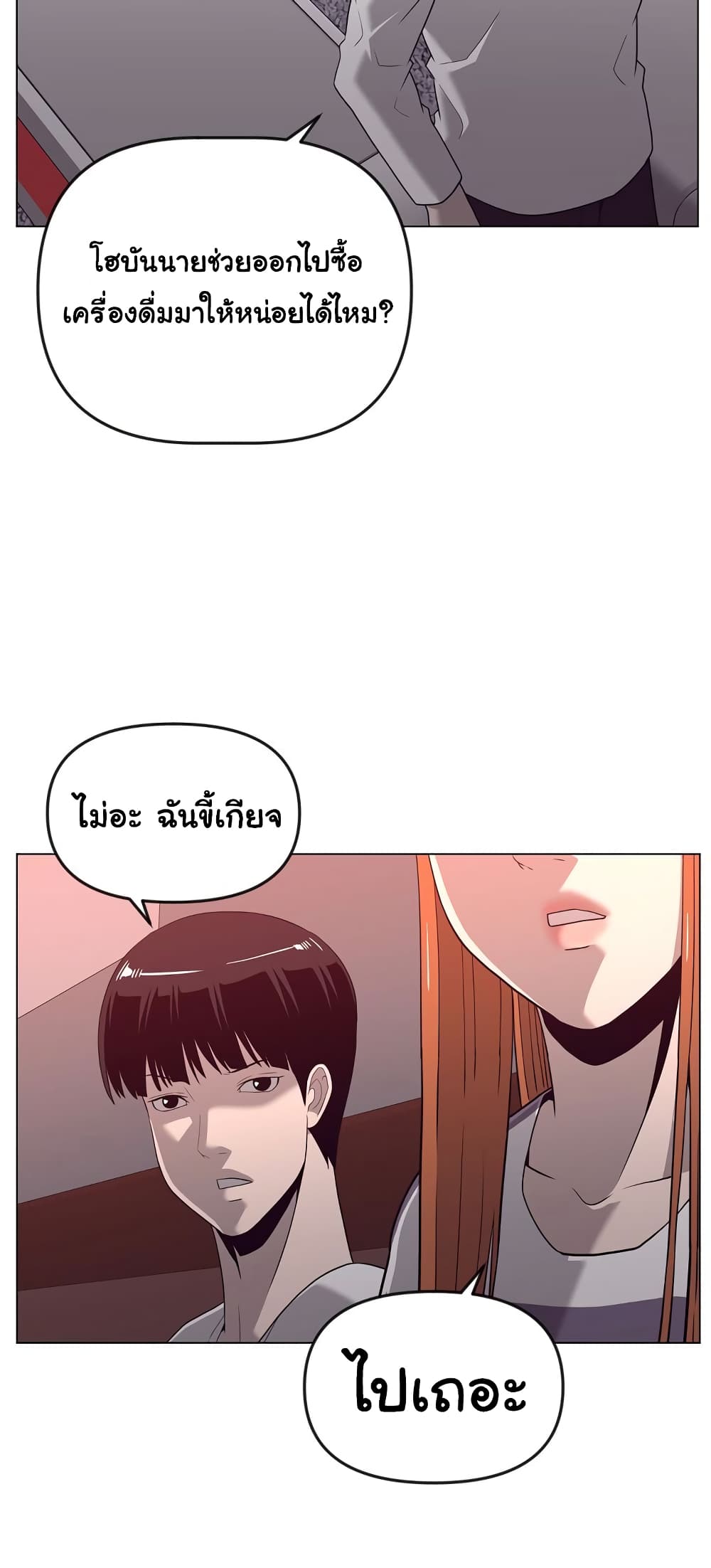 Superhuman ตอนที่ 13 (63)