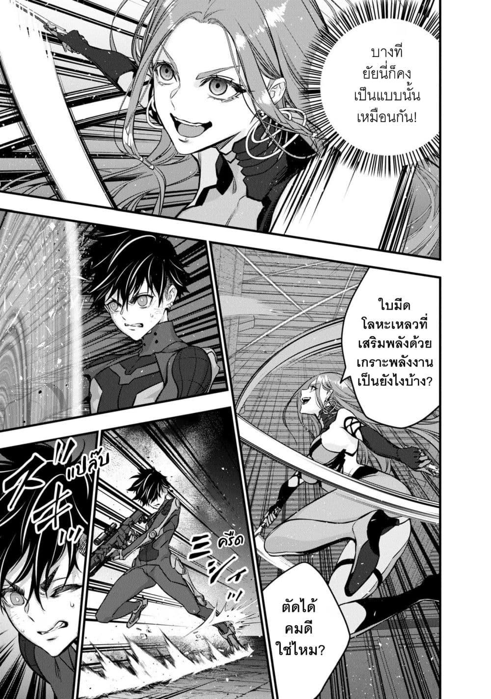 Rebuild World ตอนที่ 35 (5)