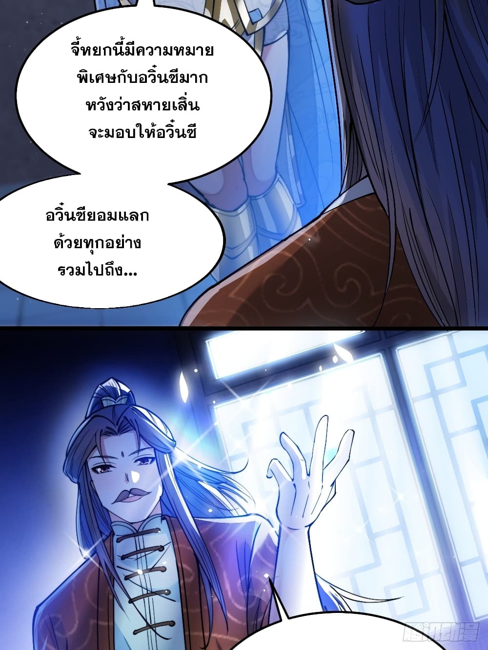 I'm Really Not the Son of Luck 37 (26)