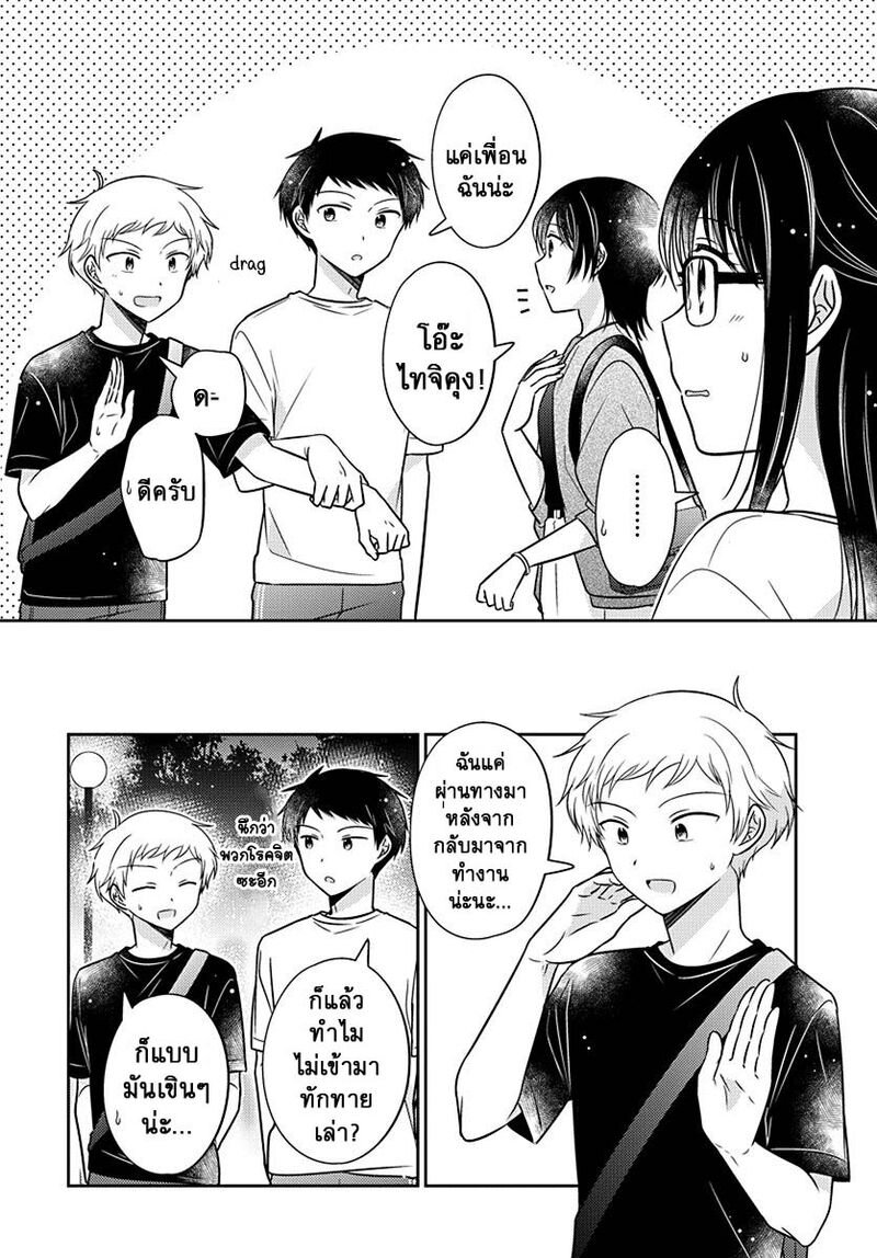 Dachi no Imouto 16 18