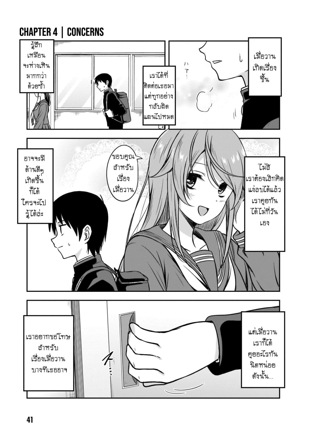 Kurai Anoko To Shitai Koto 4 01
