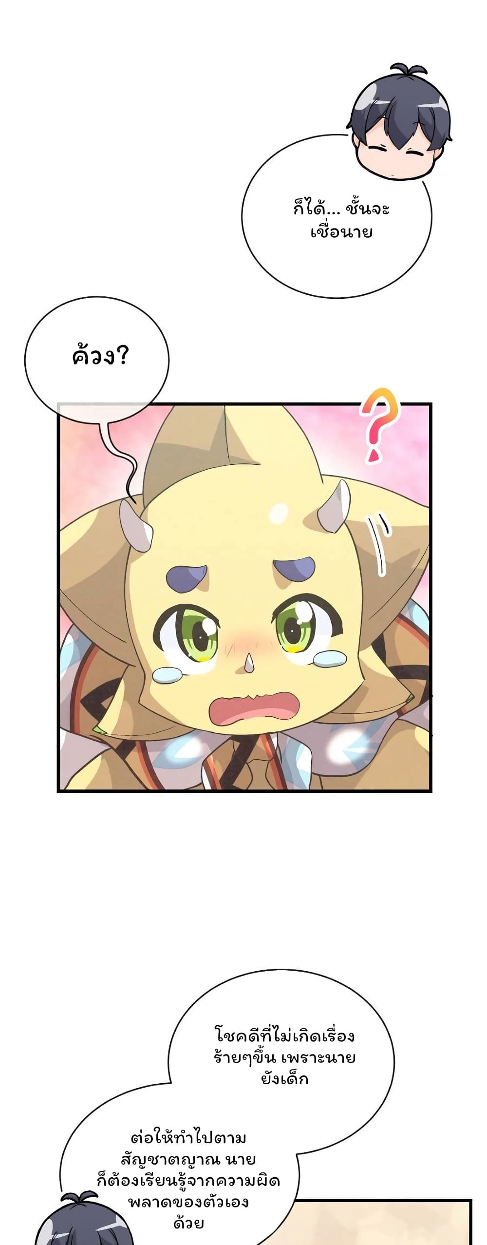 Spirit Farmer 52 (25)