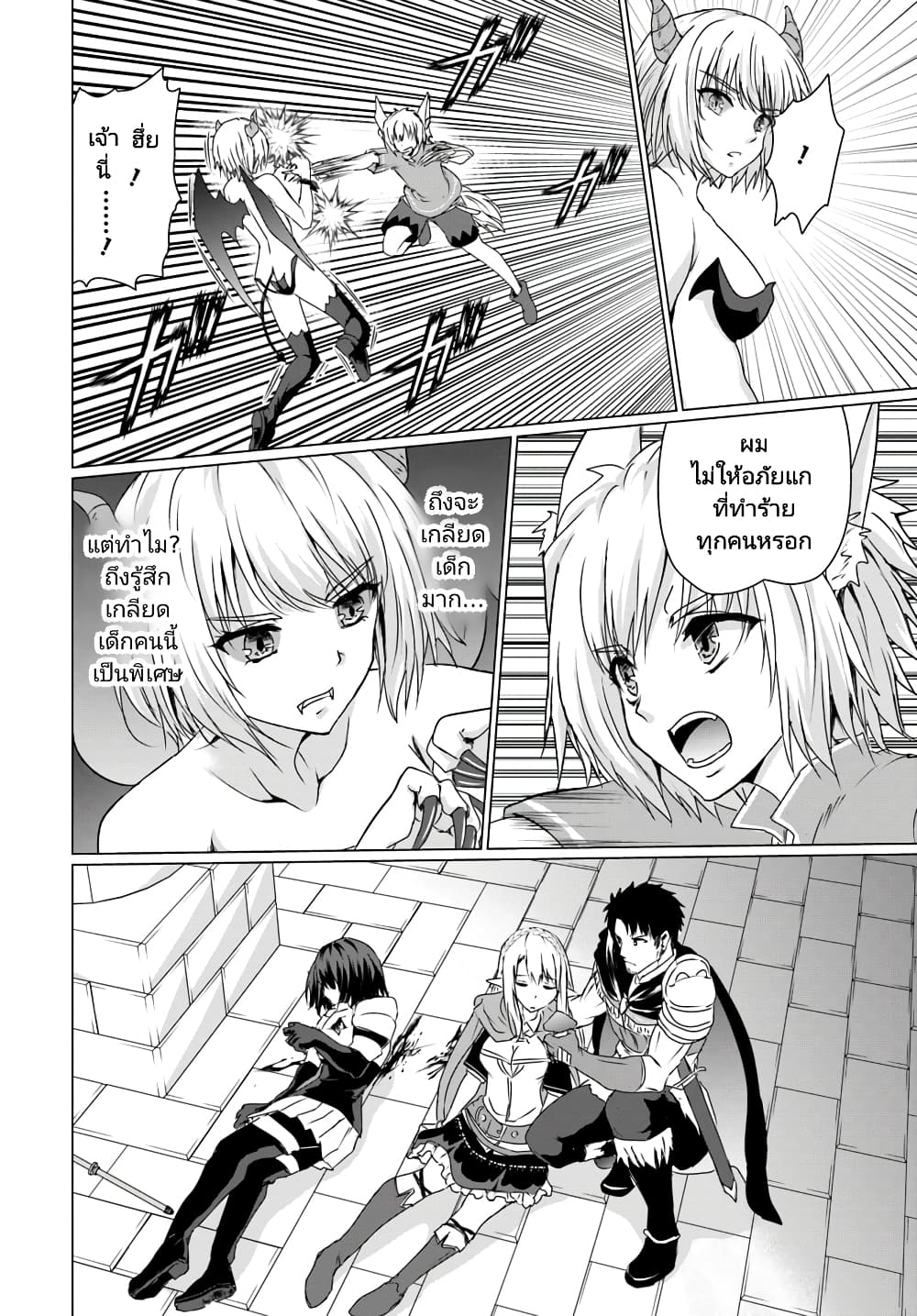 Homuresu Tensei Isekai de Jiyu Sugiru Jikyu Jisoku Seikatsu ตอนที่ 16.2 (5)