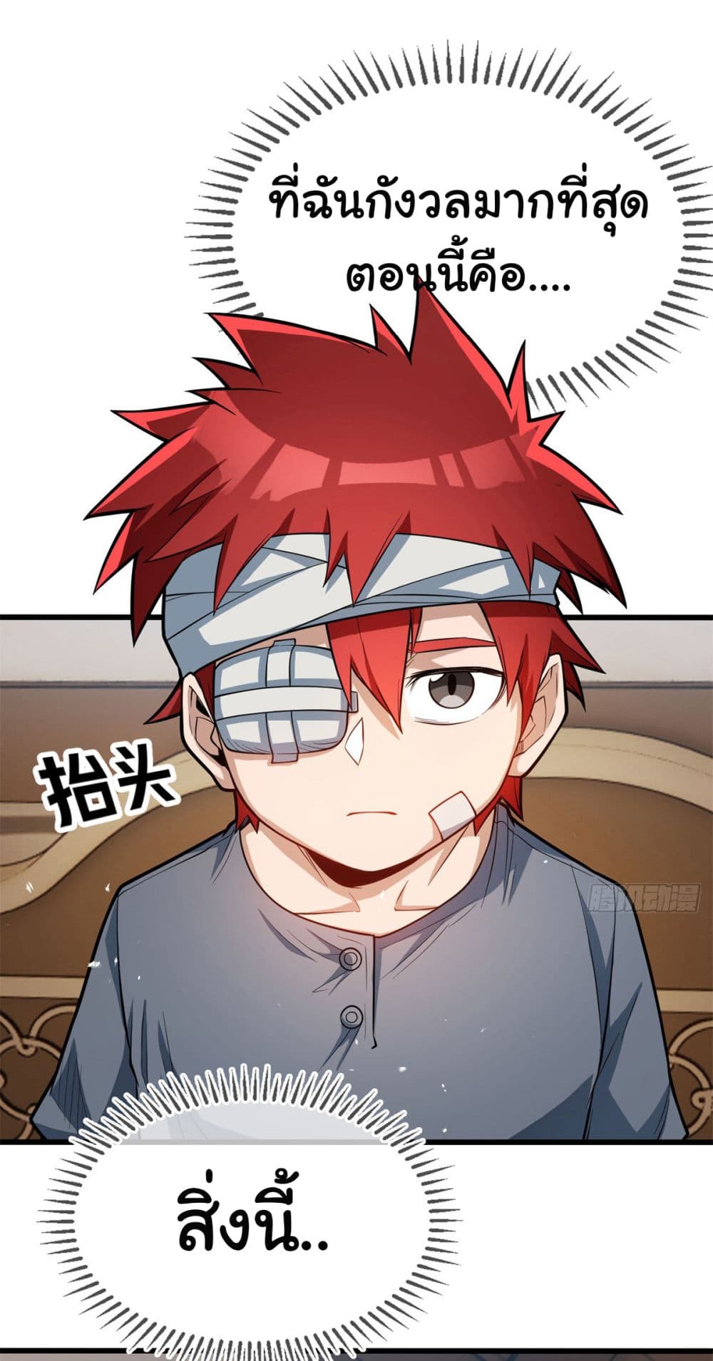 Evil Dragon Is Reincarnated! Revenge Begins at the Age of Five! ตอนที่ 9 (30)