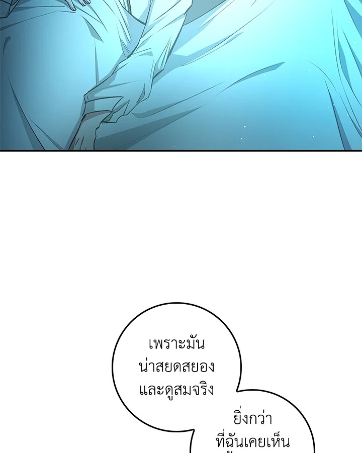 My Secretly Hot Husband 64 24