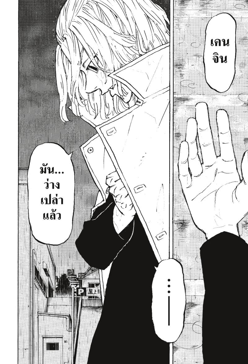 Tokyo Revengers 231 (4)