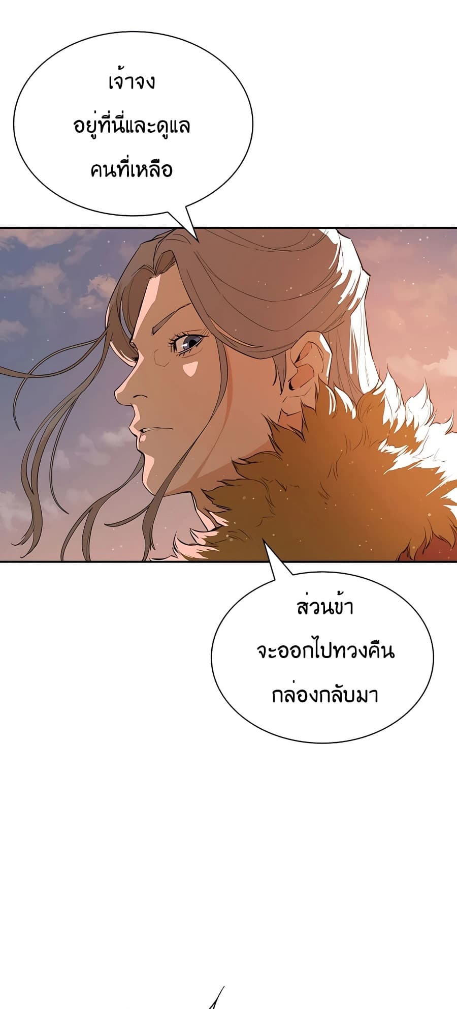 The Villainous Warrior ตอนที่ 26 (23)