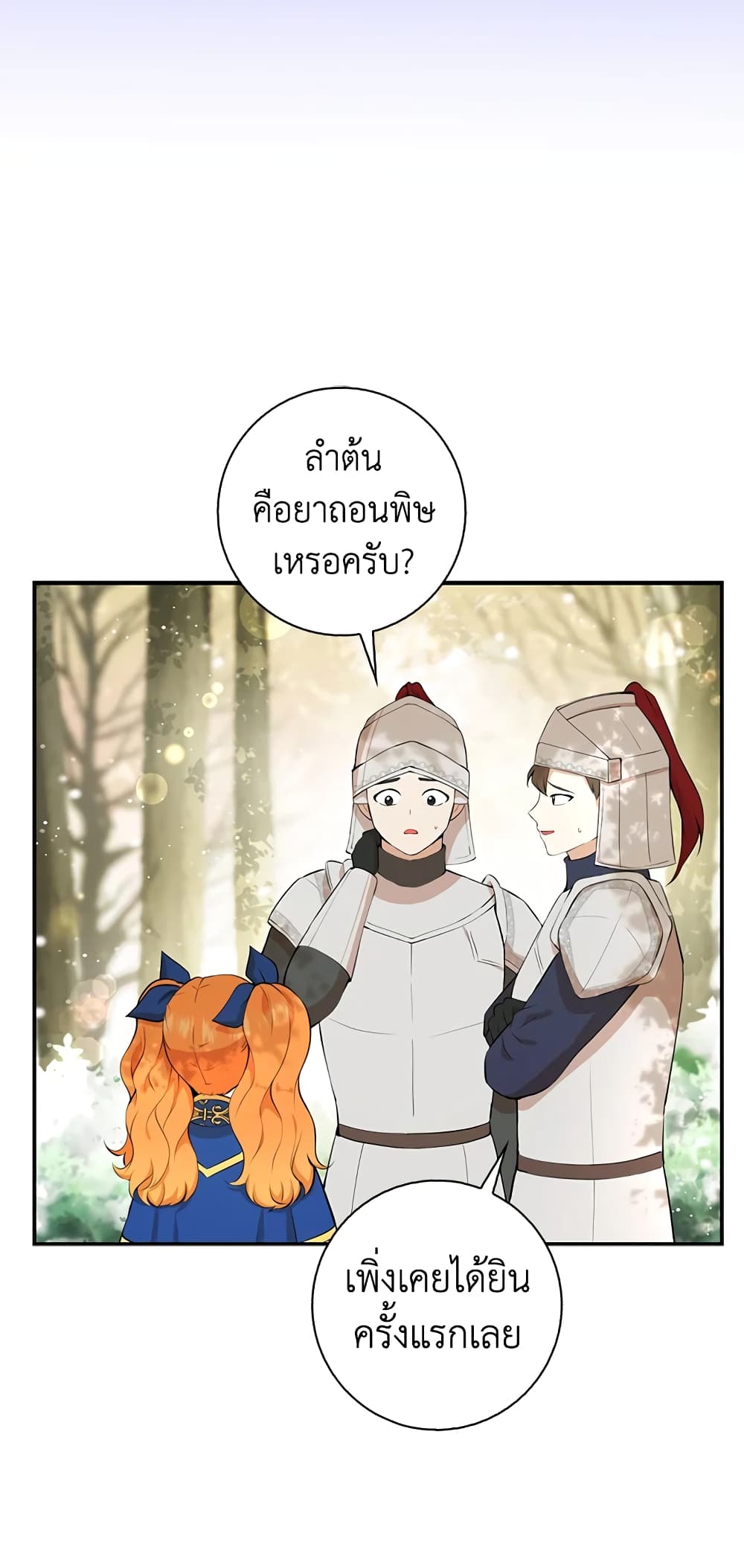 Baby Squirrel Is Good at Everything เธ•เธญเธเธ—เธตเน 9 (23)