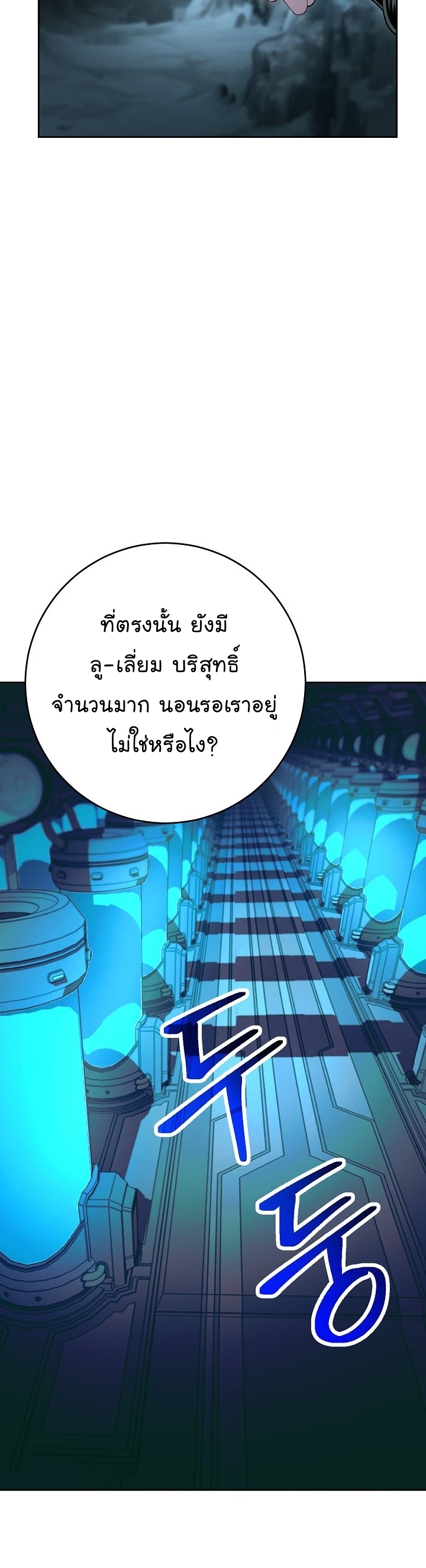 Skeleton Soldier ตอนที่ 198 (59)