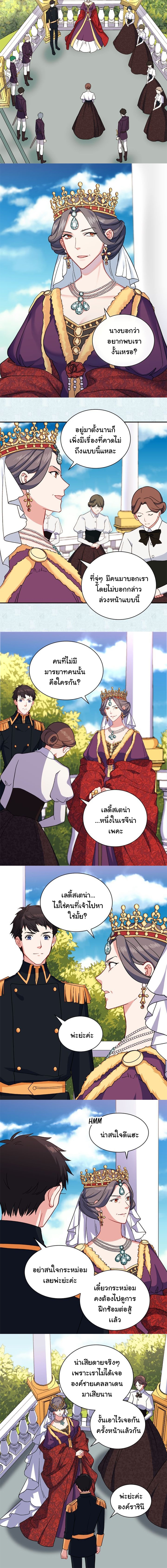 What It Takes to Be a Villainess 57 (3)