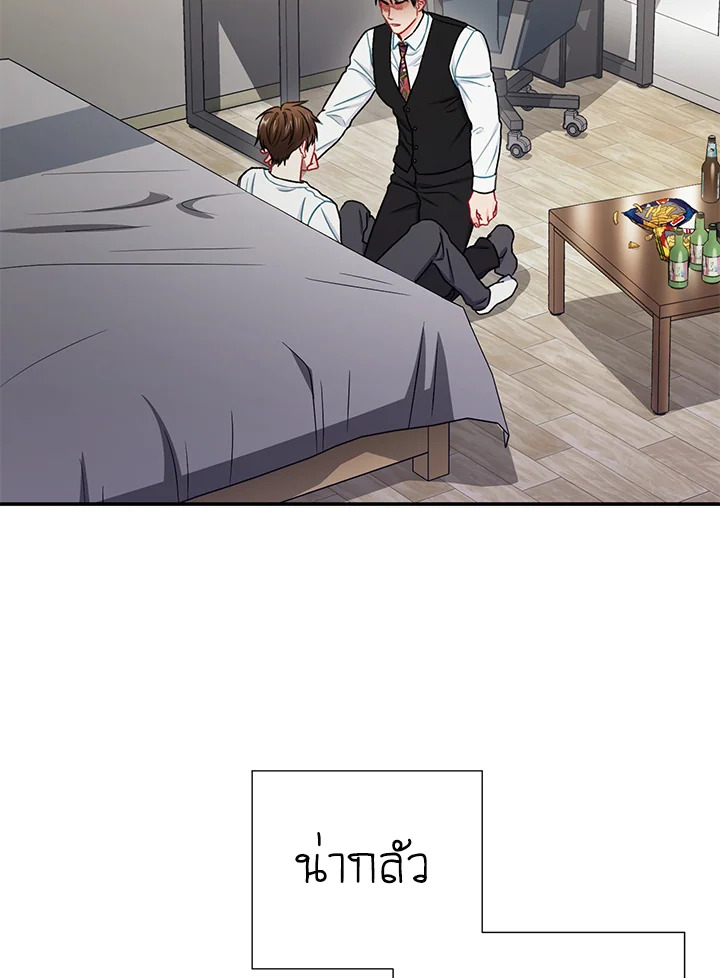 The Ideal Relationship 32 30