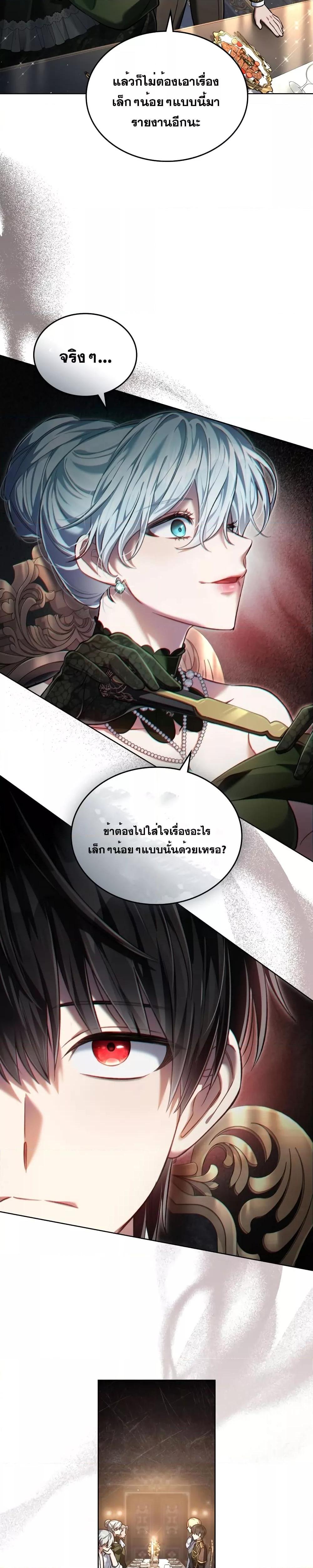 Reborn as the Enemy Prince 7 12