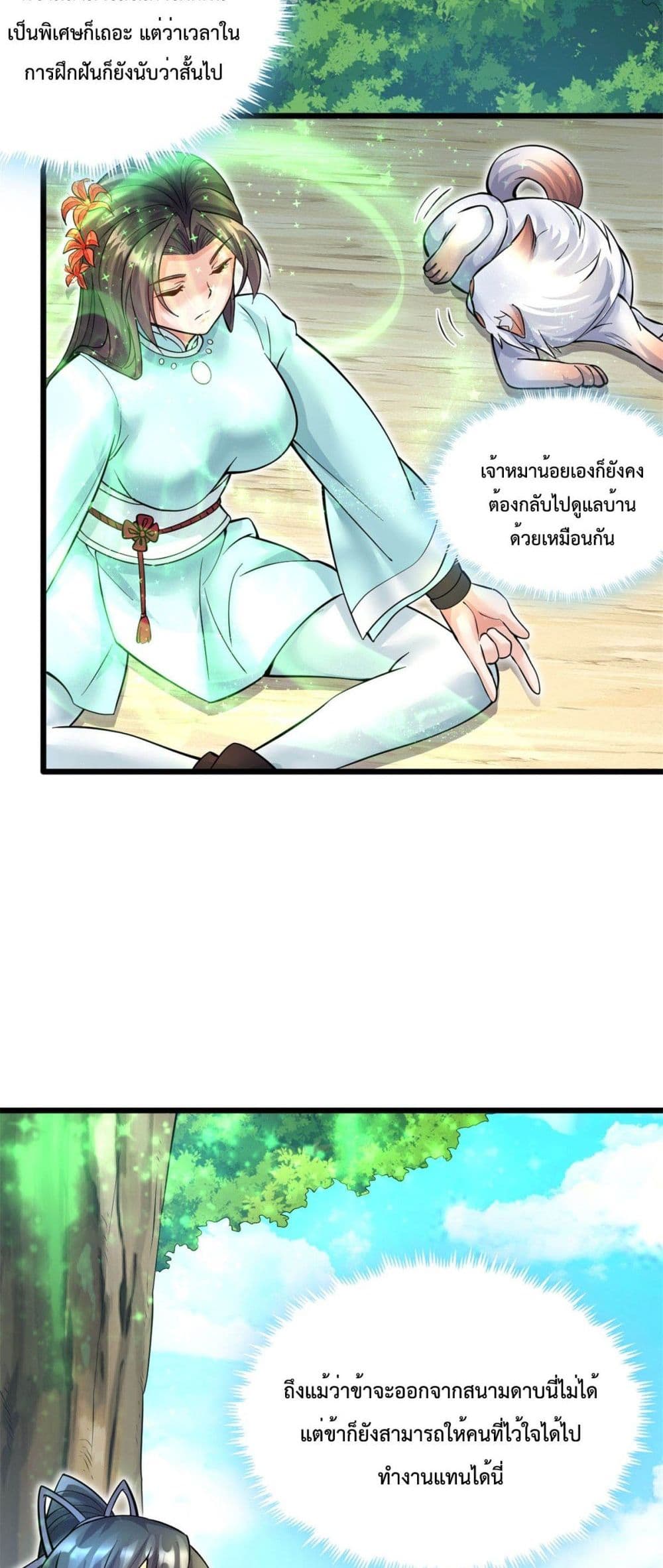 I Can Become A Sword God 33 03