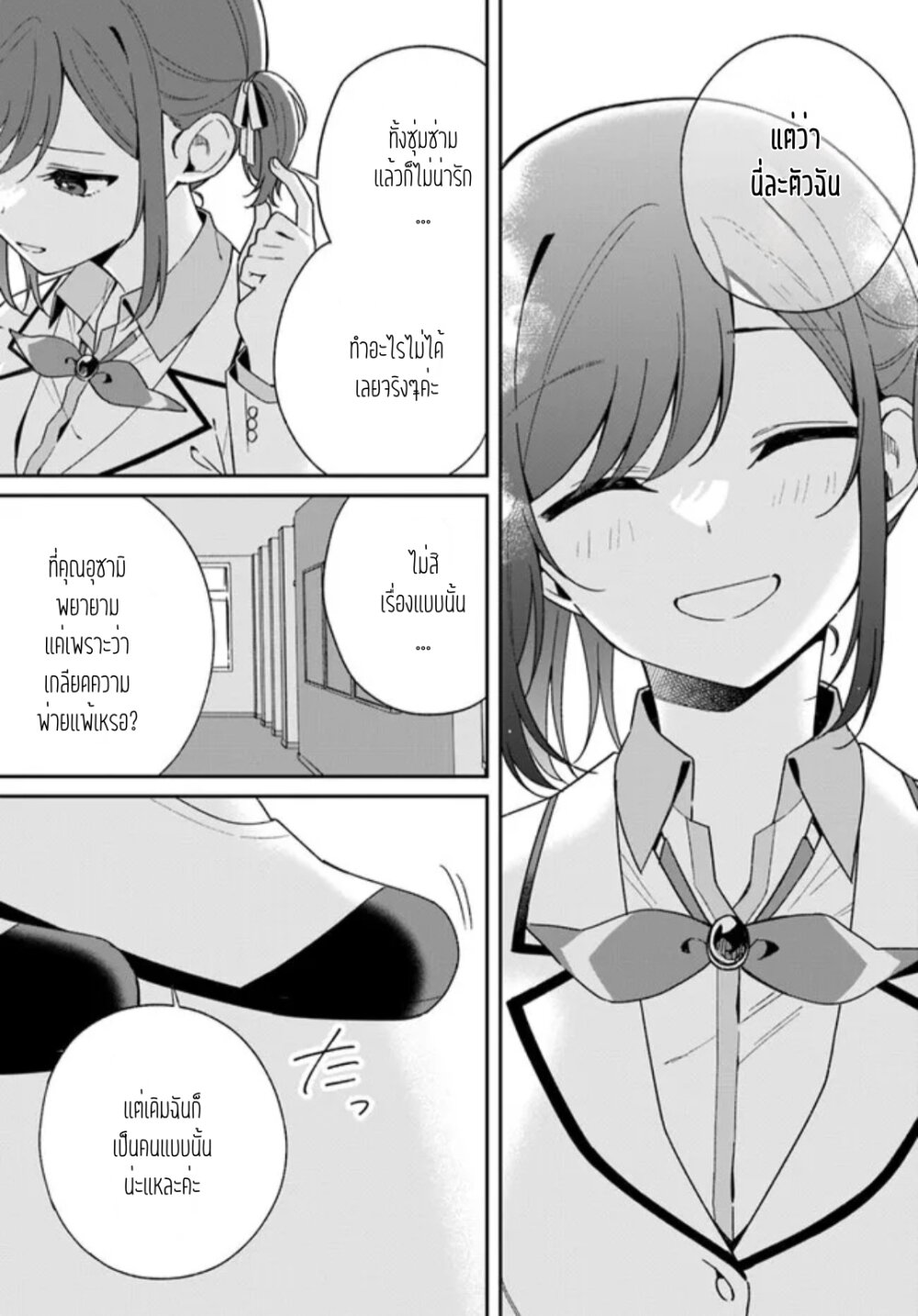 Futago Matomete Kanojo ni Shinai 2.3 (6)
