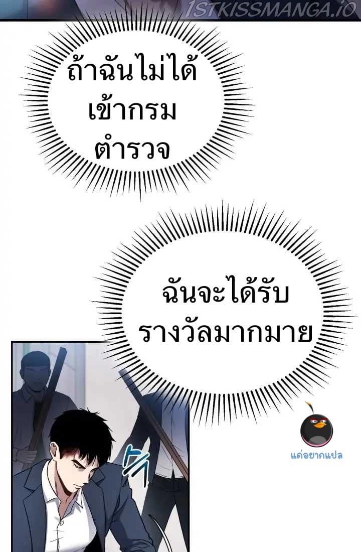 Police Returner’s Reset Life 1 113