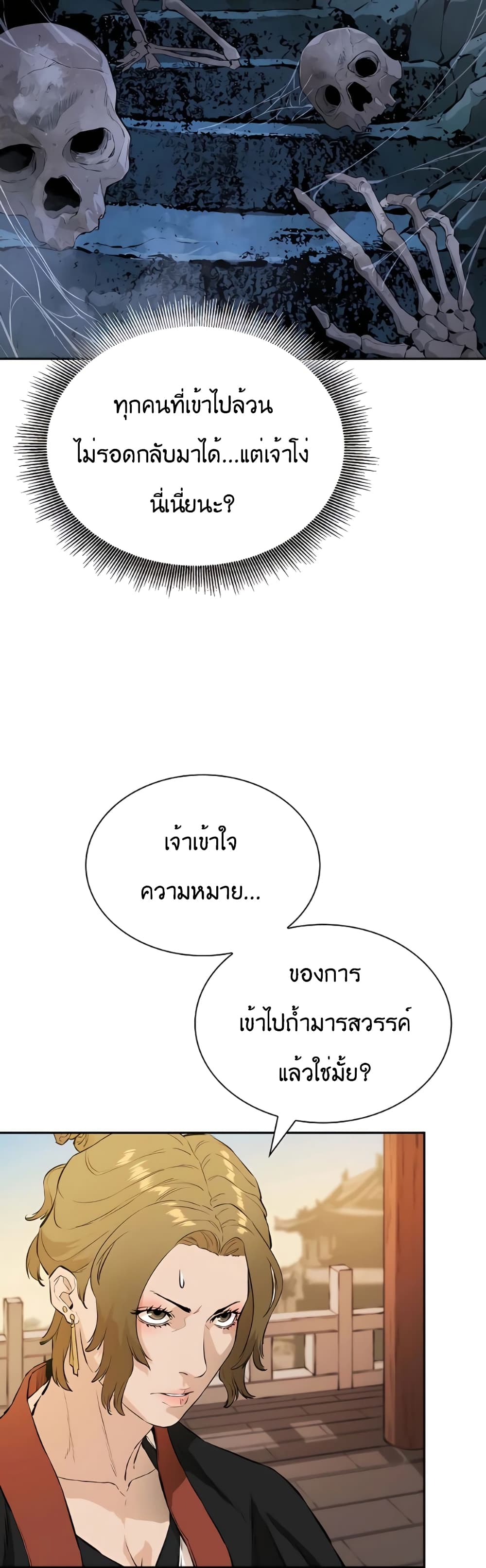 The Villainous Warrior 14 (27)