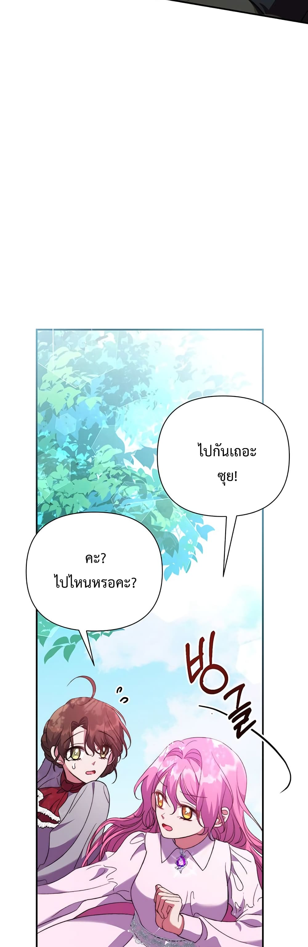 The Obsessive Second Male Lead has Gone Wild ตอนที่ 5 (17)