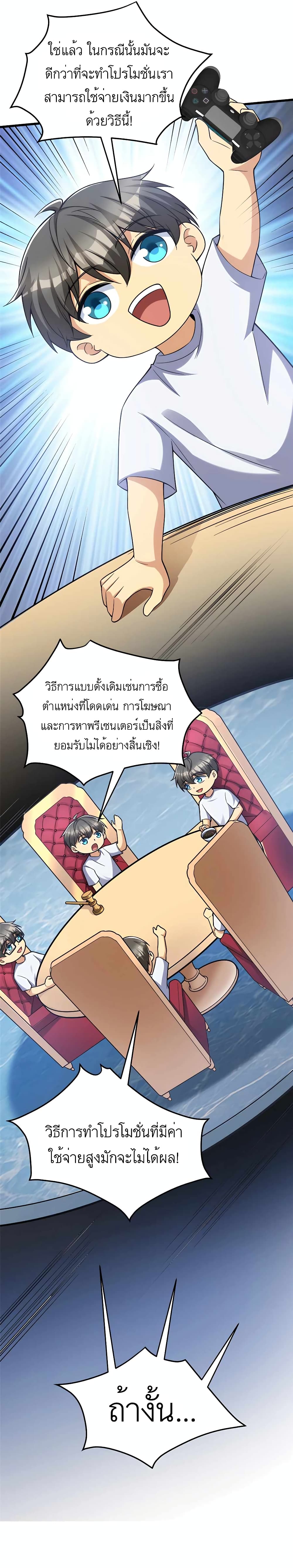 Losing Money To Be A Tycoon 46 03