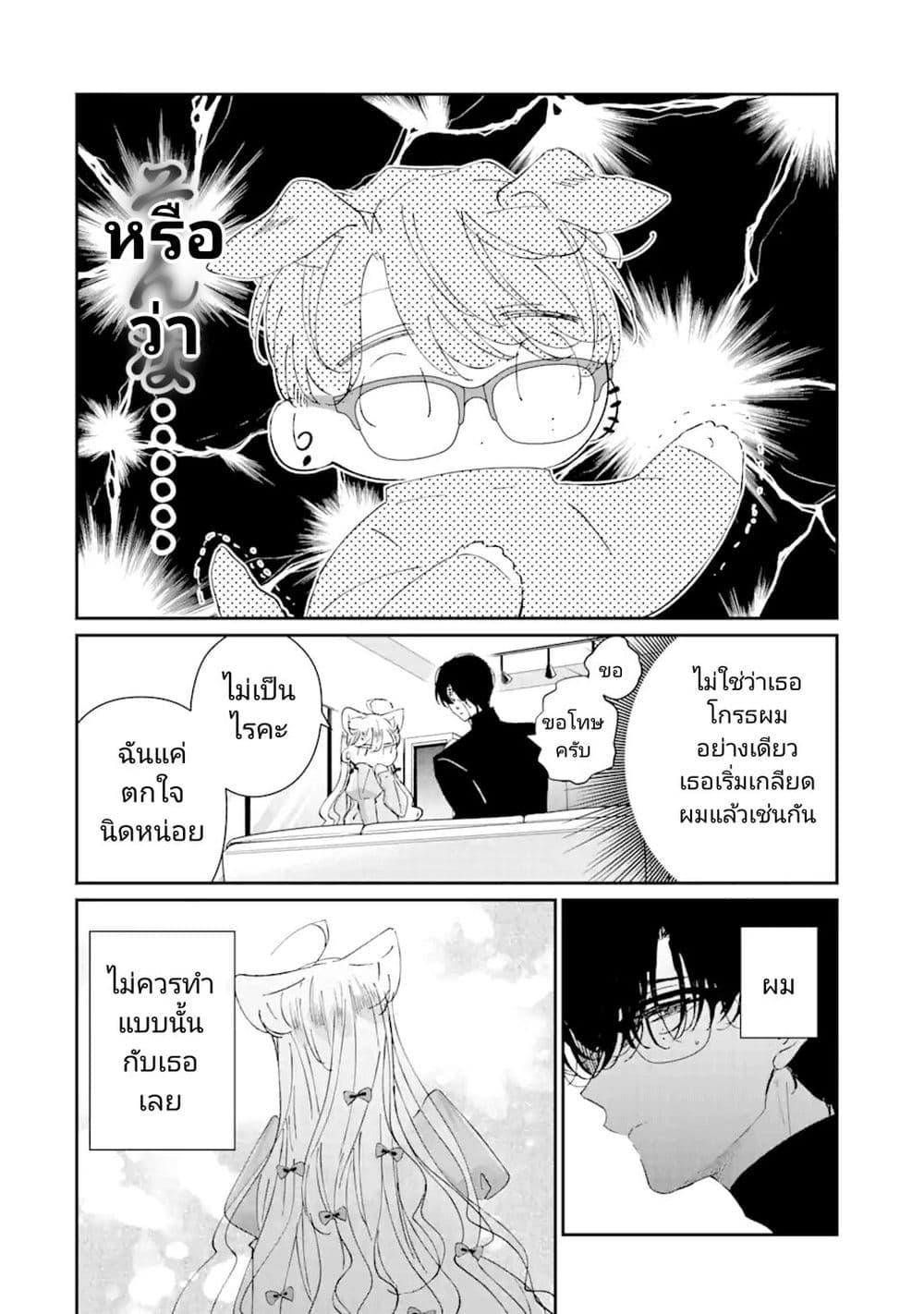 Assassin & Cinderella 6 10