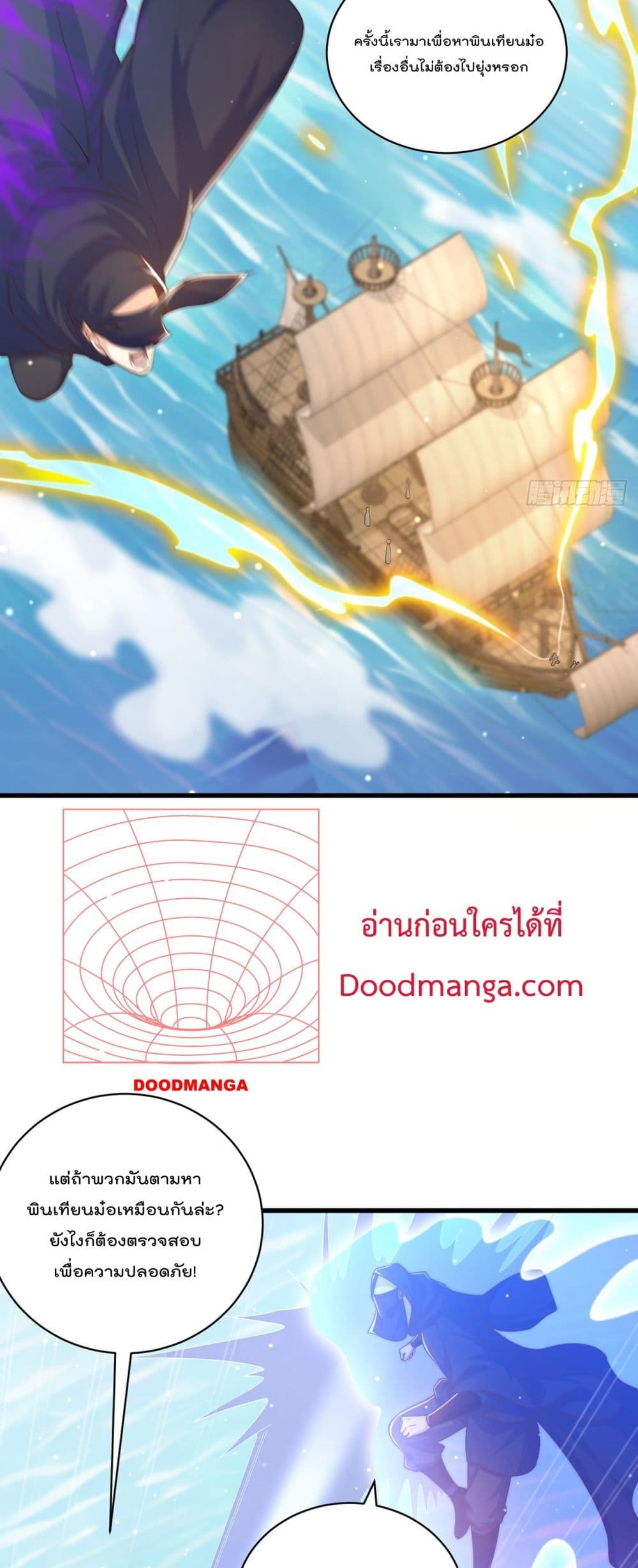 The Peerless Powerhouse Just Want to Go Home and Farm ตอนที่ 59 (15)