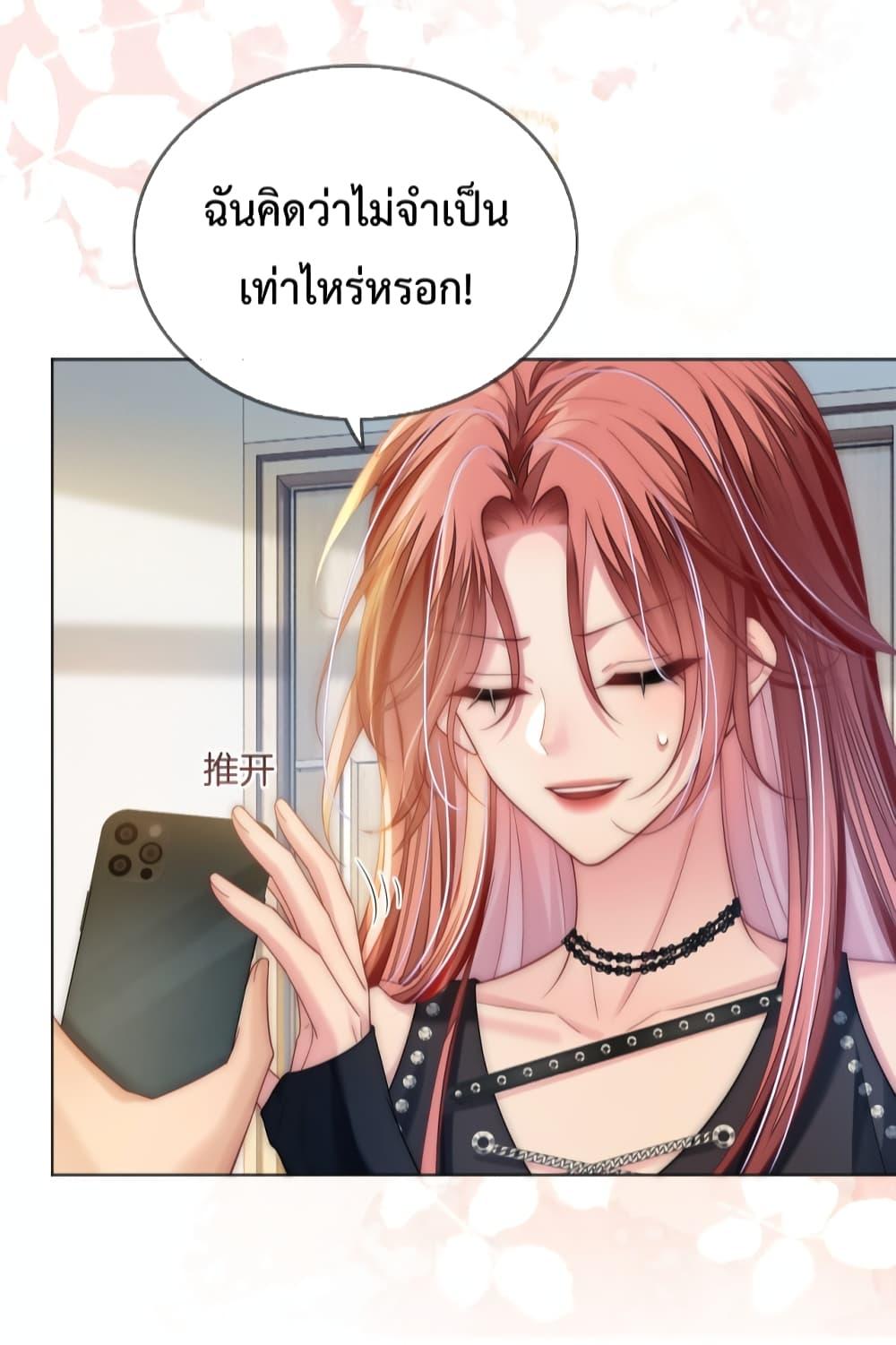 The Queen Returns – เกมรัก สมบัติแค้น ตอนที่ 20 (40)
