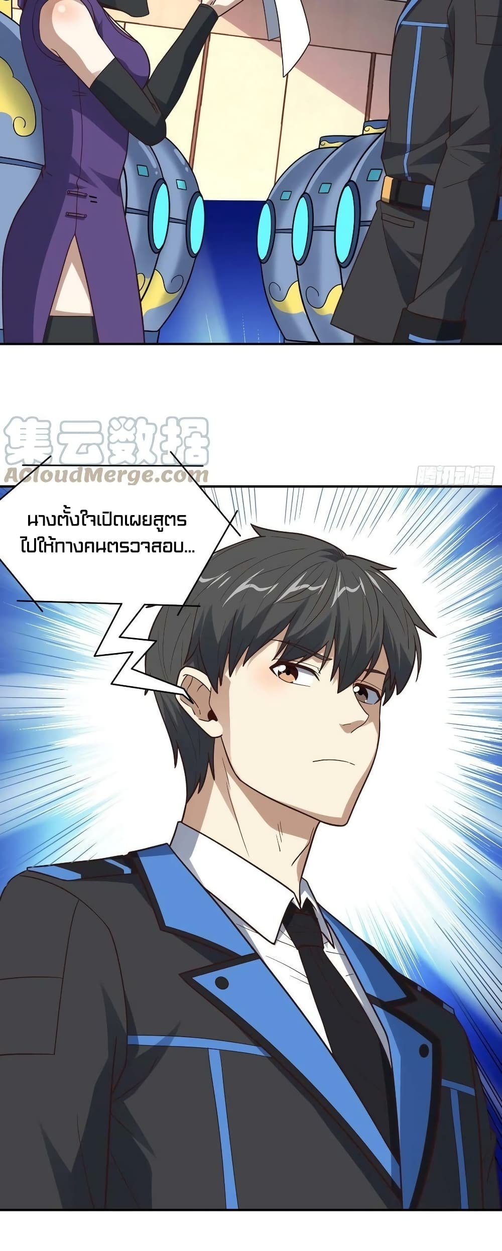 High Energy Strikes ตอนที่ 236 (28)