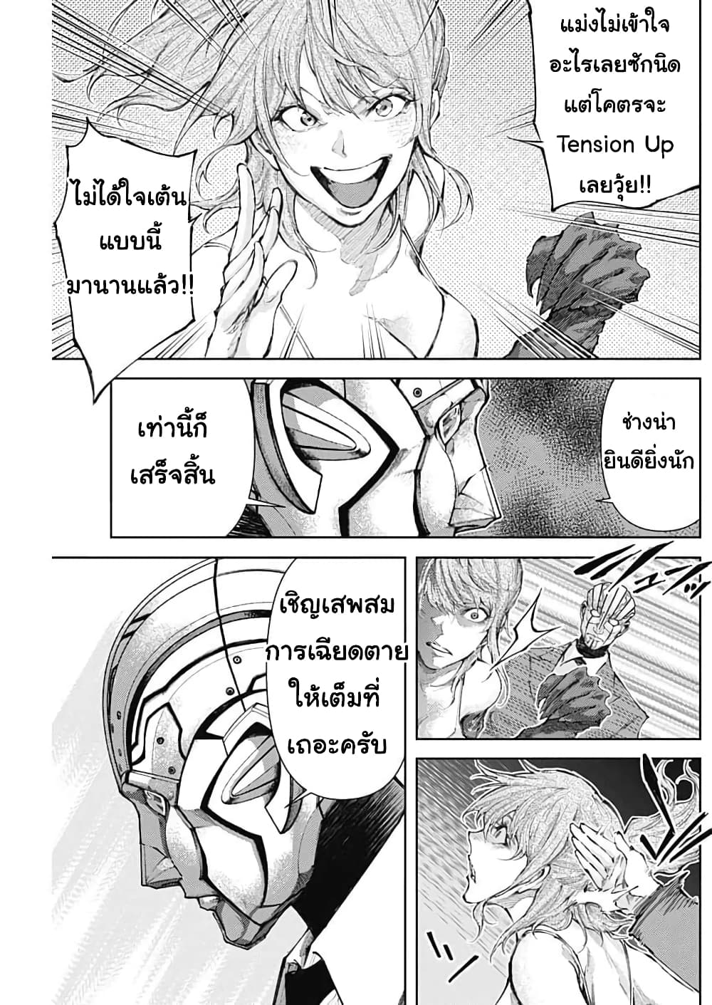 There is no true peace 18 09