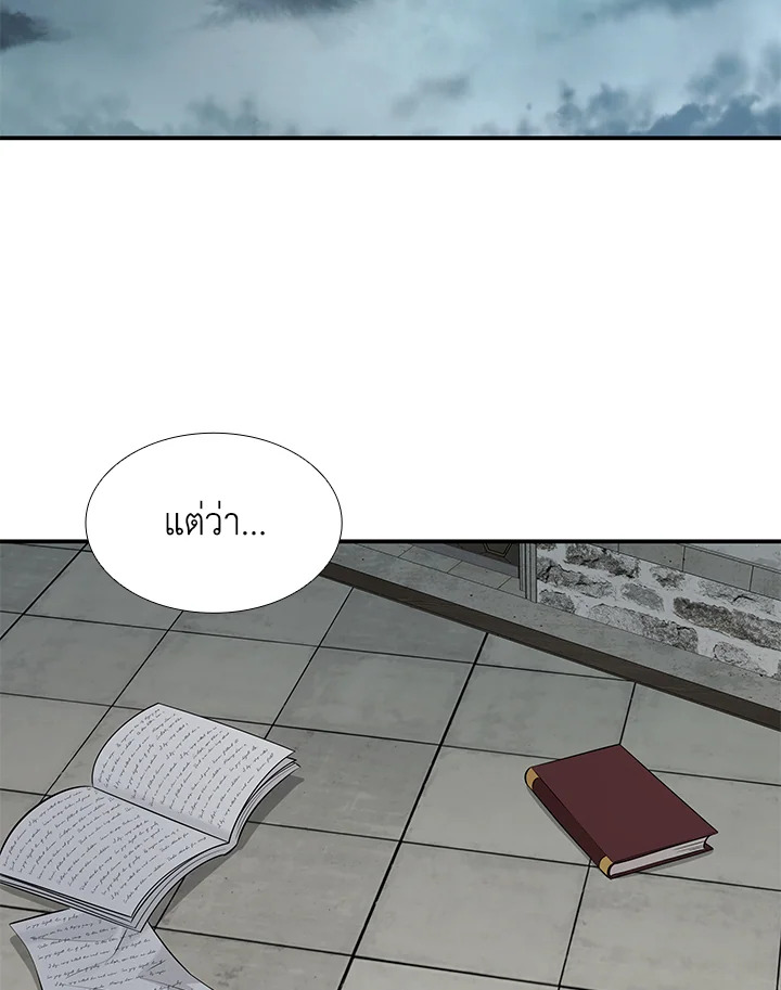 Marriage and Sword 28 072