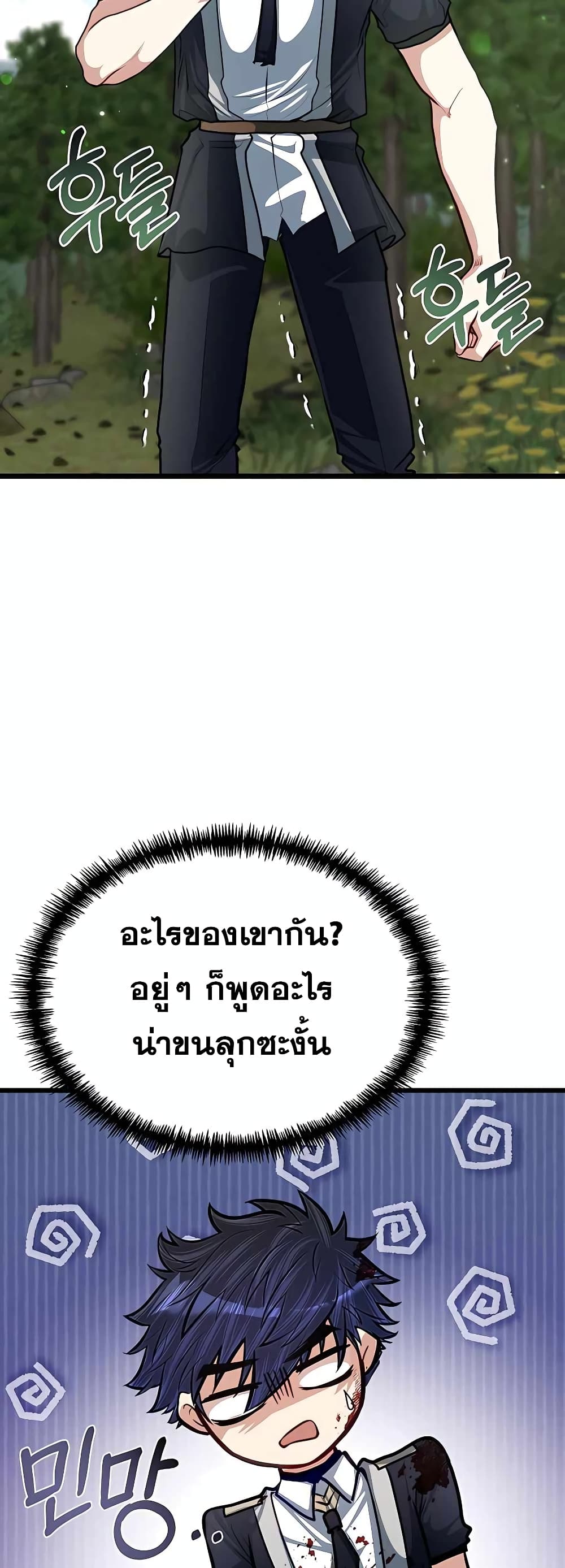 My Little Brother Is The Academy’s Hotshot ตอนที่ 28 (53)
