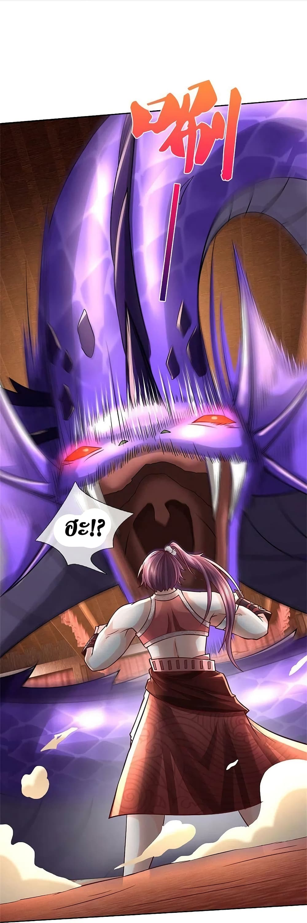 Sky Sword God ตอนที่ 571 (7)