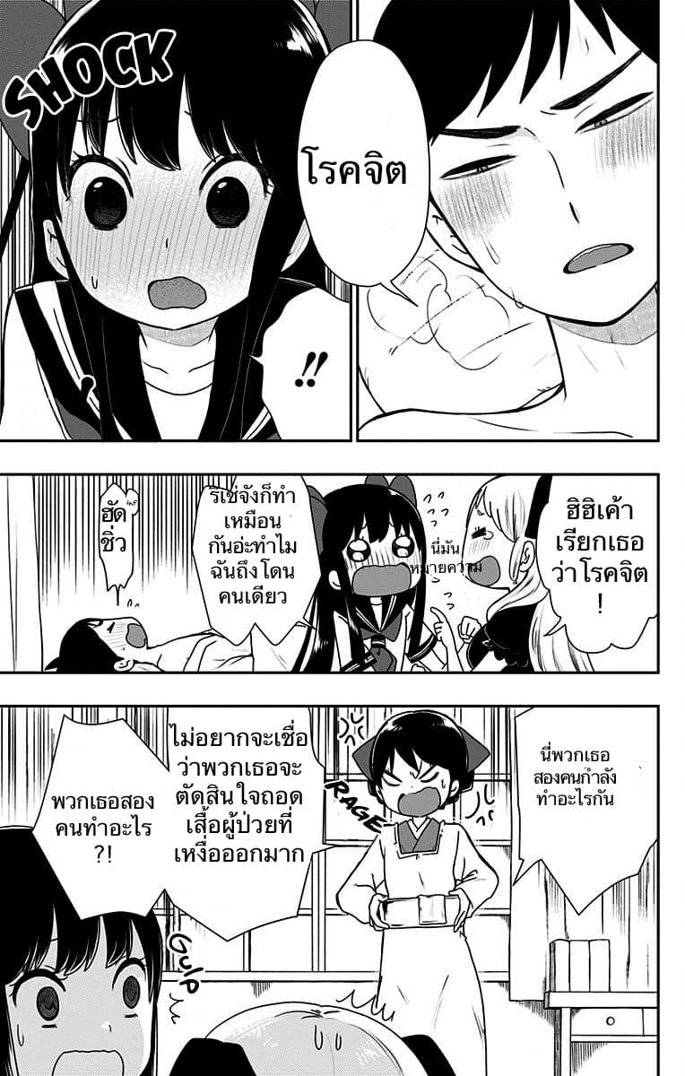 Shouwa Otome Otogibanashi เรื่องเล่าของสาวน้อย ยุคโชวะ ตอนที่ 7 (7)