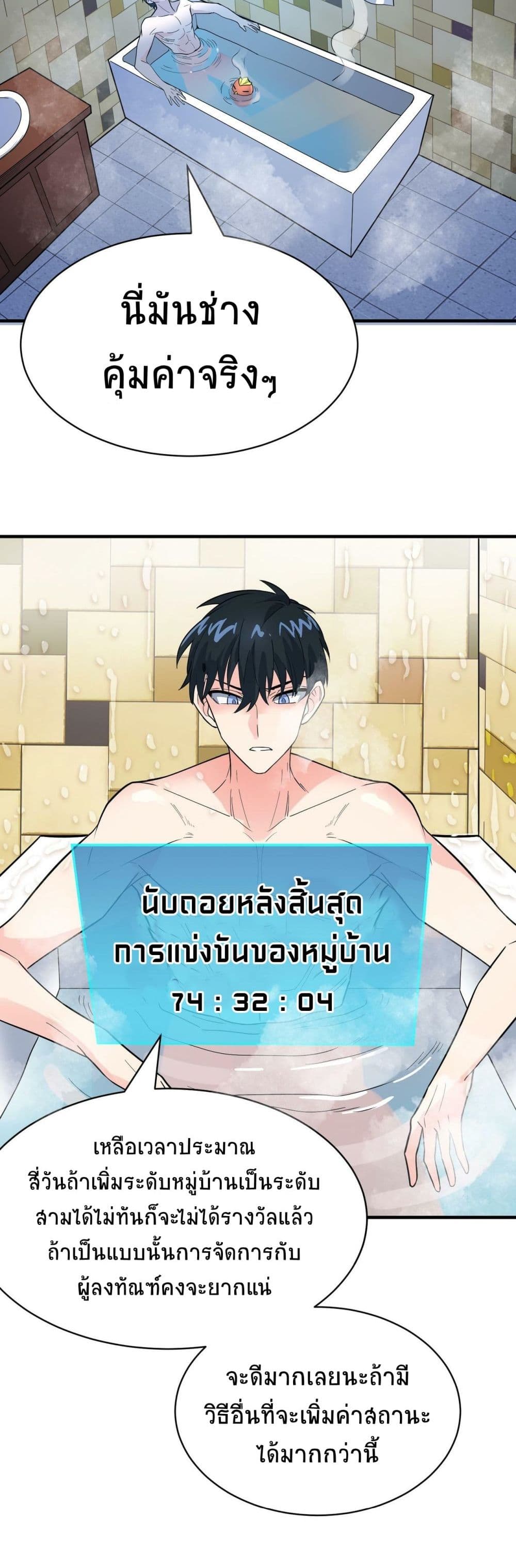 Global Killing Awakening SSS Level Talent At The Beginning! ตอนที่ 33 (34)