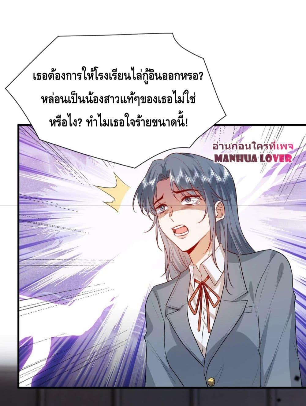 Madam Slaps Her Face Online Everyday ตอนที่ 28 (23)