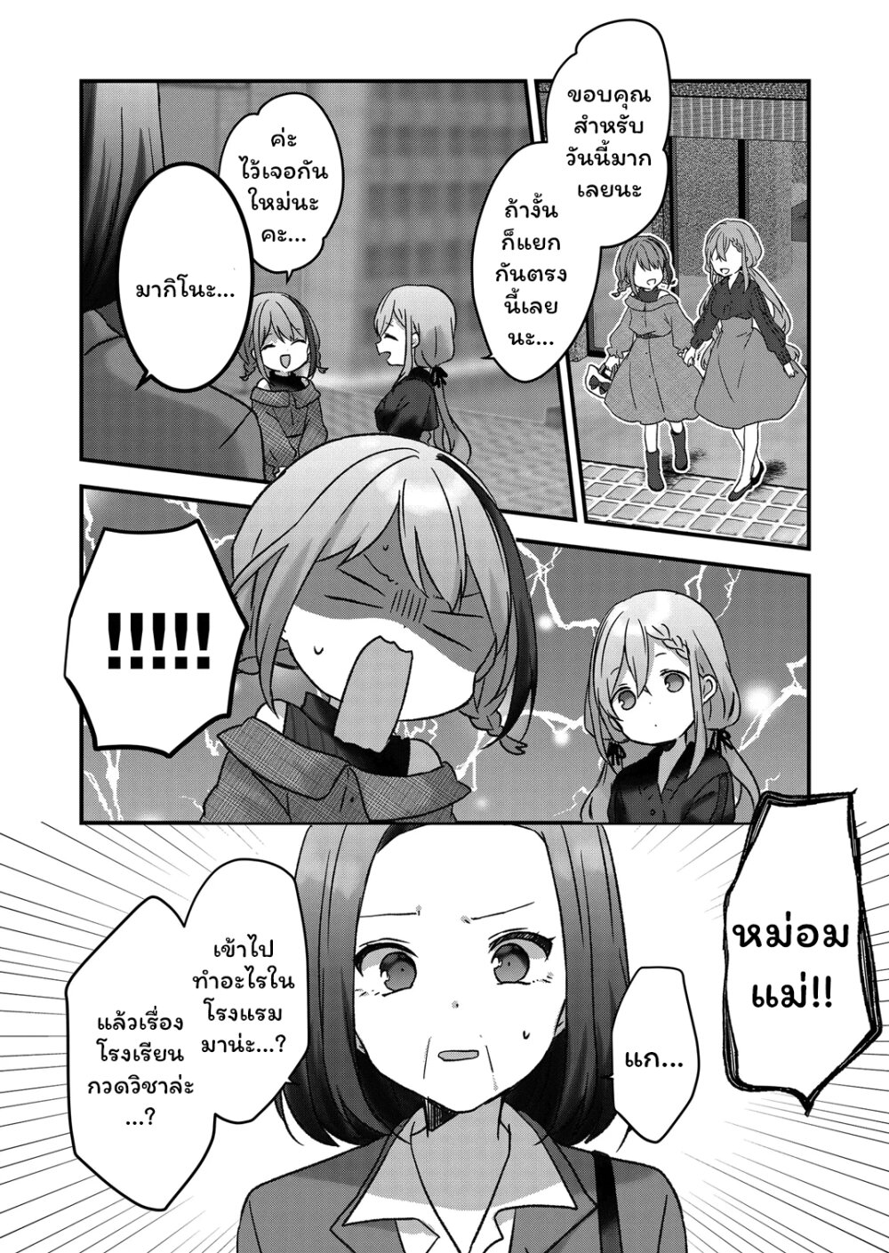 kuzu rounin 10 17
