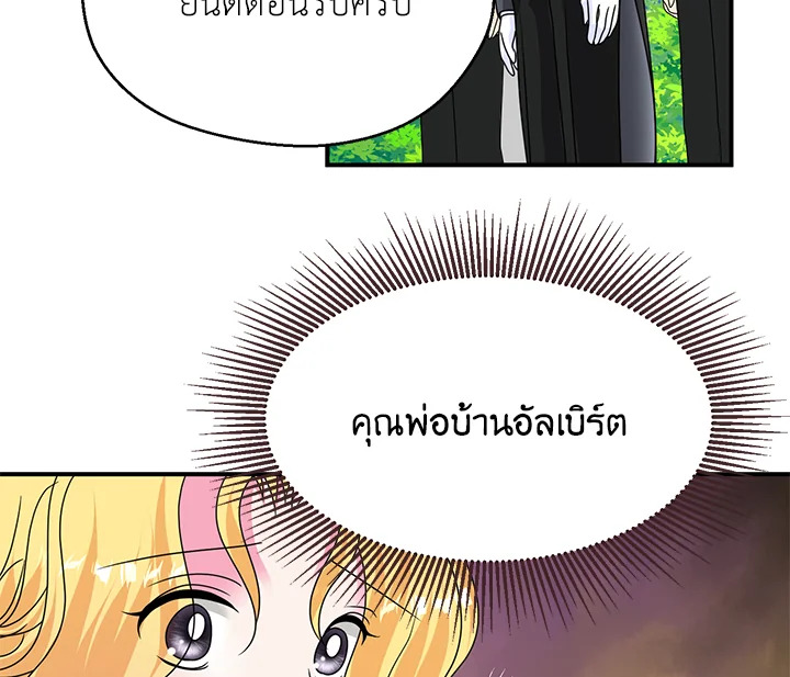 I Refuse The Duke 11 043