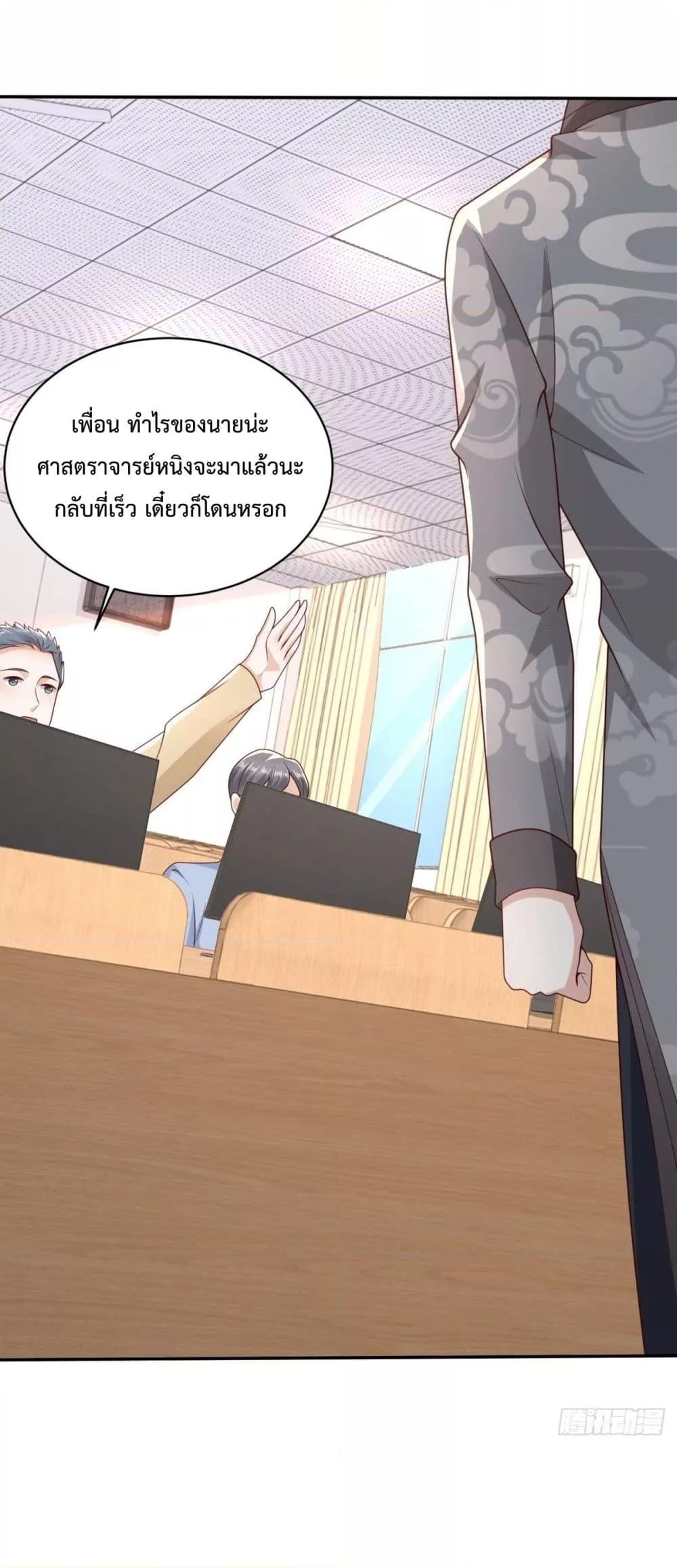 City’s Strongest ตอนที่ 40 (22)