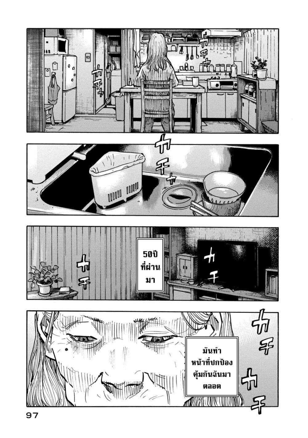 Heiwa no Kuni no Shimazaki e ตอนที่ 3 (19)