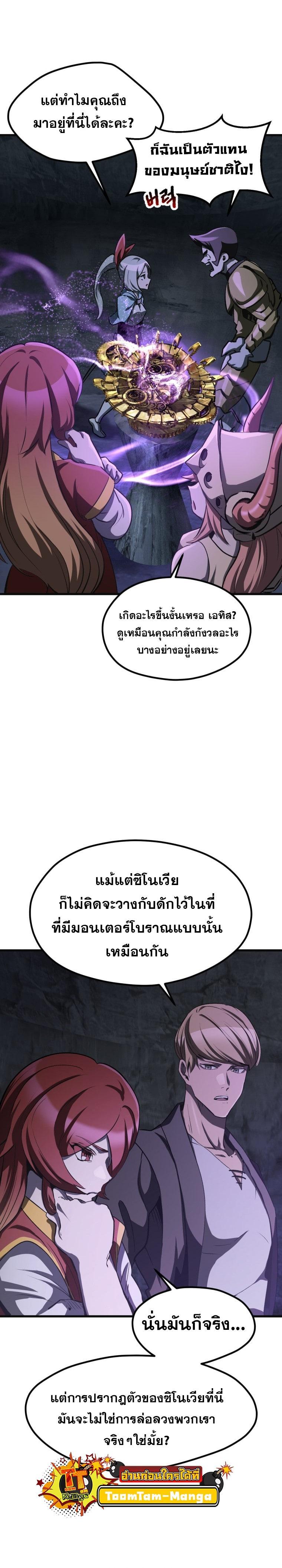 Survival Of Blade King 185 26