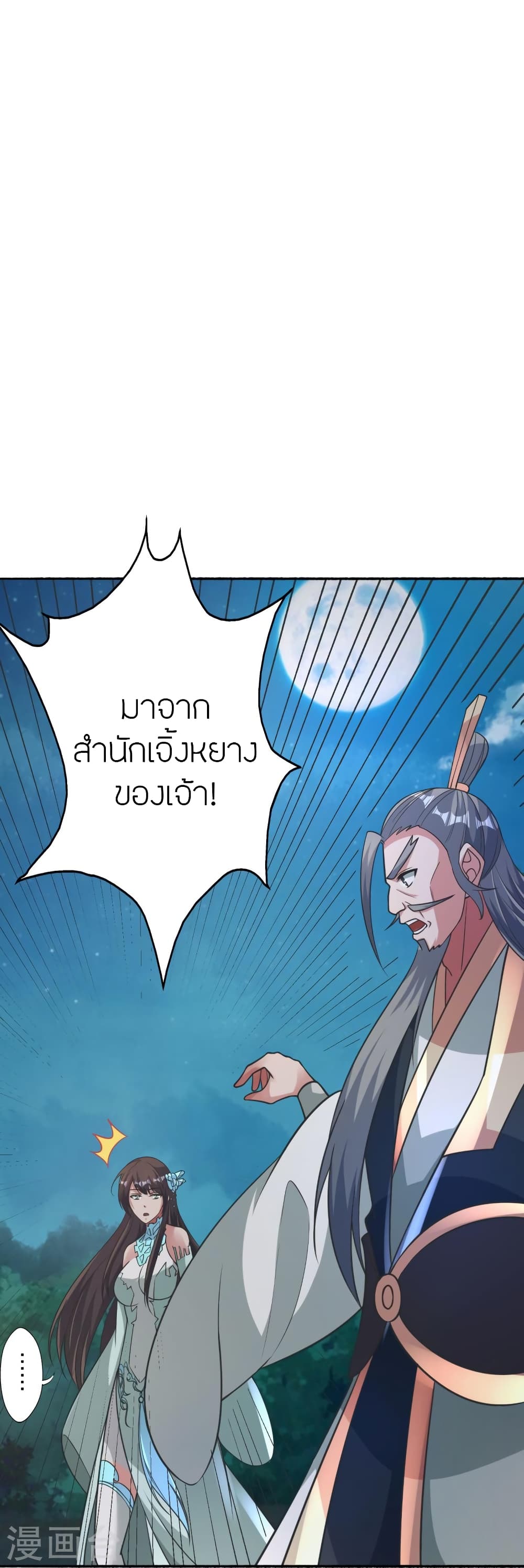 Banished Disciple’s Counterattack ราชาอมตะผู้ถูกขับไล่ ตอนที่ 428 (64)